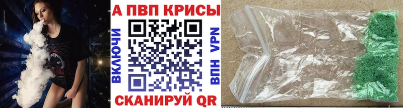 A-PVP Crystall  darknet как зайти  Мичуринск 