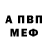 Амфетамин 97% V Poje