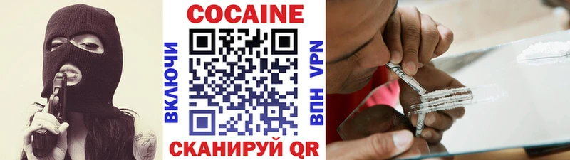 Кокаин VHQ  купить наркотики цена  Мичуринск 