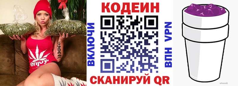 Кодеин Purple Drank  продажа наркотиков  Мичуринск 