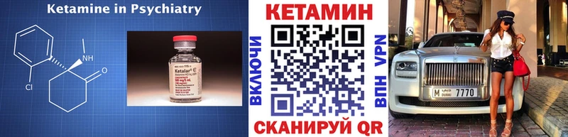 КЕТАМИН ketamine  Мичуринск 