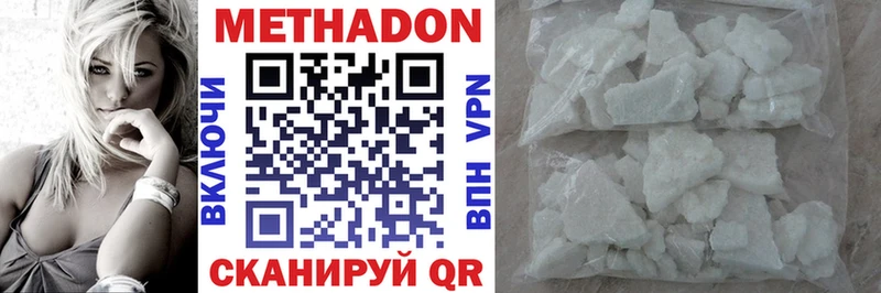 Метадон methadone Мичуринск